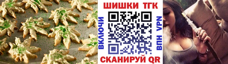 Еда ТГК конопля  Купить  Мичуринск 