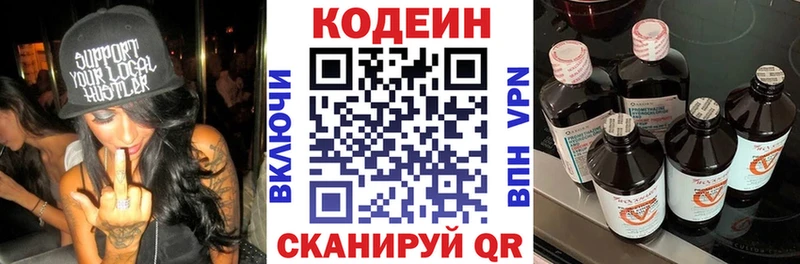 Кодеин напиток Lean (лин)  Купить где  Мичуринск 
