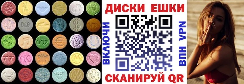Купить Мичуринск Экстази круглые