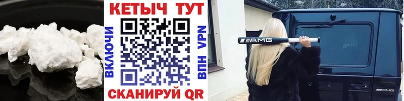 Купить  Мичуринск  КЕТАМИН VHQ 