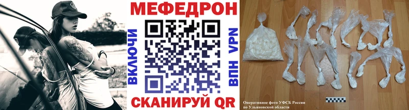 Купить закладки  Мичуринск  Мефедрон VHQ 