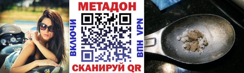 Купить где  Мичуринск  Метадон кристалл 